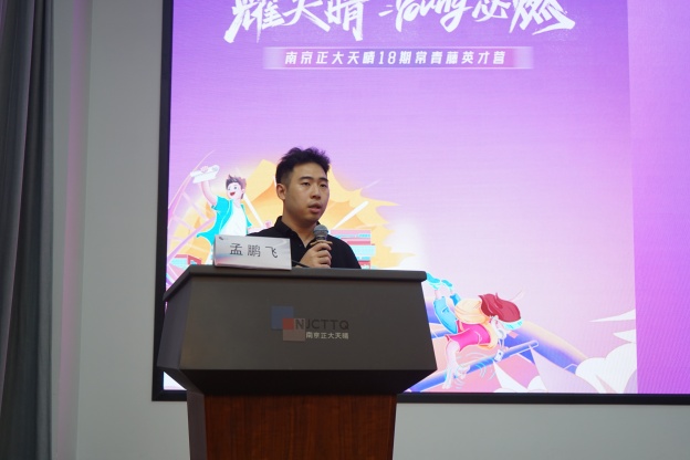 6.1孟鵬飛.JPG